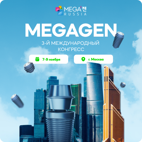 2025-09-03 мегаджен.jpg 2025-09-03 мегаджен.jpg