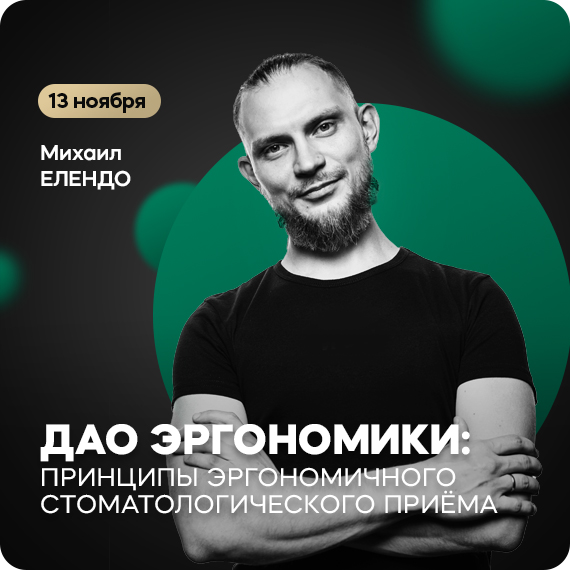 дао эргономики.jpg