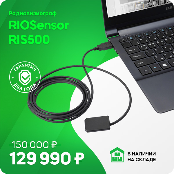 Скидки на рентгеновское оборудование 4.jpg Скидки на рентгеновское оборудование 4.jpg