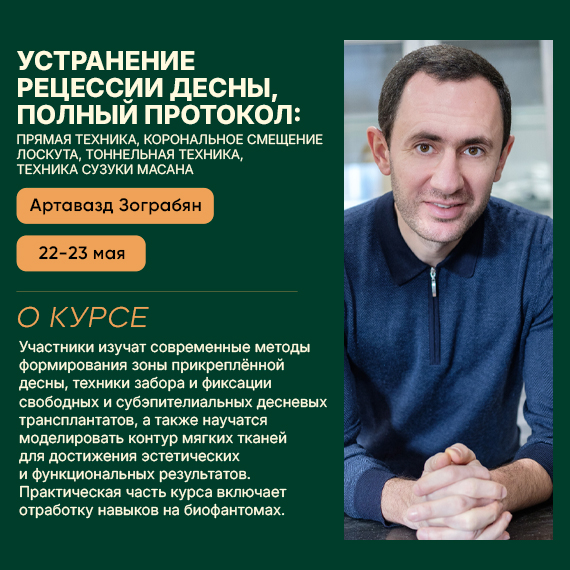 2026-04-10 Зограбян.jpg