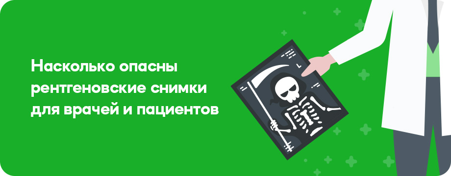 2020_05_14 Убийственный рентген.jpg 2020_05_14 Убийственный рентген.jpg