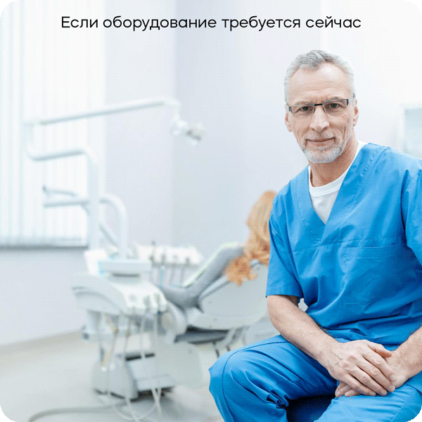 Лизинг на стоматологическое оборудование.gif Лизинг на стоматологическое оборудование.gif