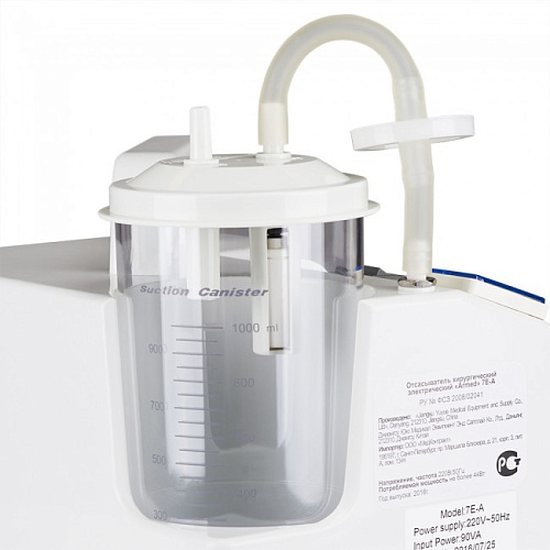 Армед 7E-A - отсасыватель хирургический электрический