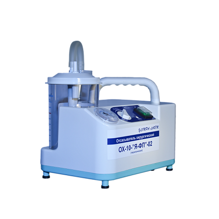 Ферропласт ОХ-10-«Я-ФП»-02 - педиатрический хирургический отсасыватель, 15 л/мин